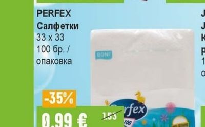 GARNIER Color Sensation Боя за коса