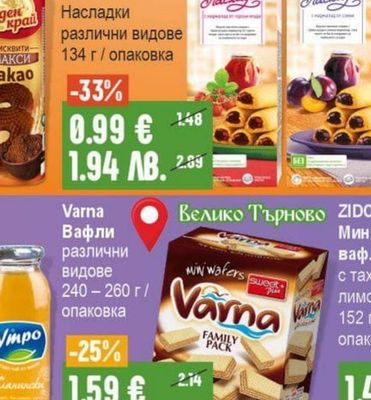 Престиж Бисквити Насладки