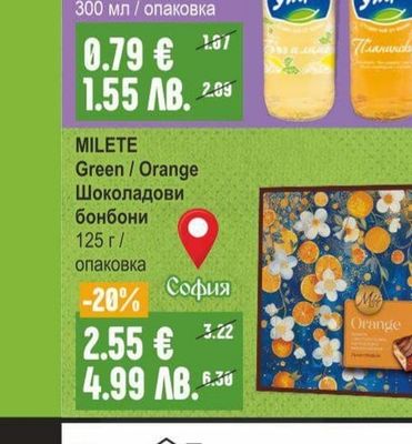 Утро Студен чай