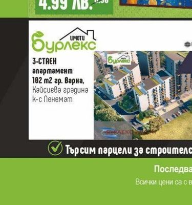 MILETE Green / Orange Шоколадови бонбони