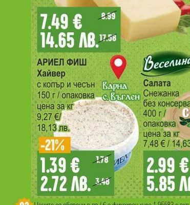 КАРАДЖАТА Крави кашкавал тостер