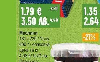 BELIISA Краве масло