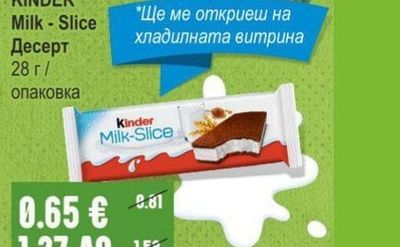 OLYMPUS Млечна сметана 20%