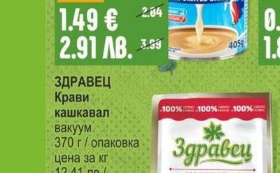 DUTCH LADY Кондензиран продукт неподсладен