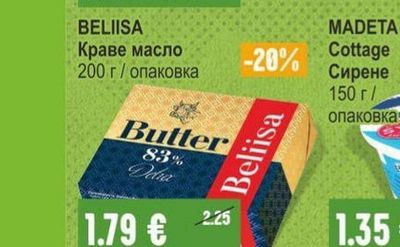 ЗДРАВЕЦ Крави кашкавал вакуум