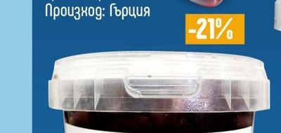 Делфи Черни маслини без костилка Делфи Екстра Лардж