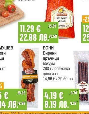 ИВЕТ Дебърцини