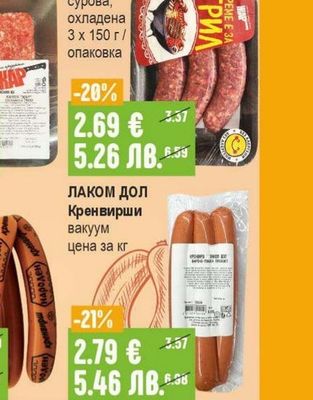 ЖАР Кайма 70/30 охладена