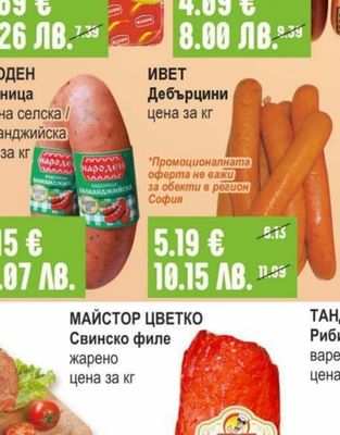 AMETA Пилешки бутчета охладени