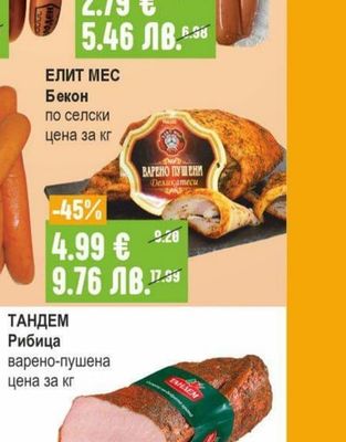 НАРОДЕН Кренвирши