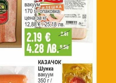 ПЕРЕЛИК Луканка / Бабек