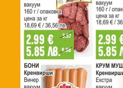 ЕКО МЕС Суджук Манастирски