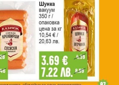 БРАВО Шунка пилешка