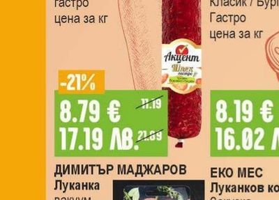 АКЦЕНТ Шпек