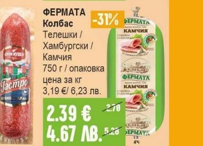ЕКО МЕС Луканка Тракийска