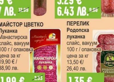 КРУМ МУШЕВ Шпек