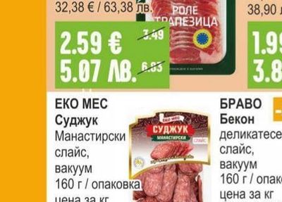 ТАНДЕМ Филе Елена / Роле Трапезица Дряновско филе
