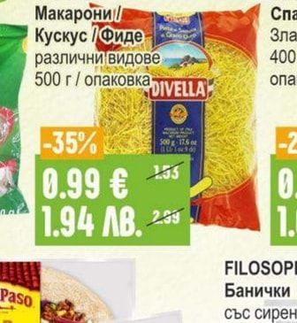 DIVELLA Макарони / Кускус / Фиде различни видове
