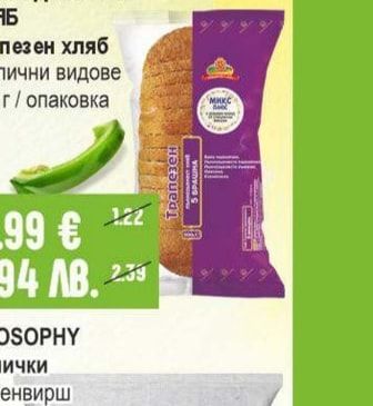 ДОБРУДЖАНСКИ ХЛЯБ Трапезен хляб различни видове
