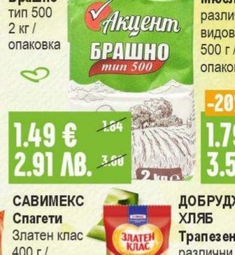 АКЦЕНТ Брашно тип 500