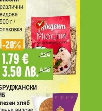 АКЦЕНТ Мюсли различни видове