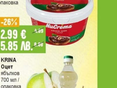 NUCREMA Какаов крем с лешници