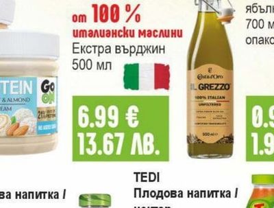COSTA D'ORO Маслиново масло om 100% италиански маслини Екстра върджин
