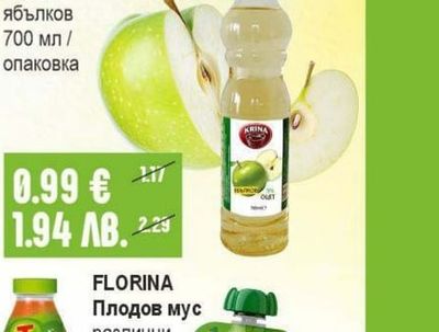 KRINA Оцет ябълков