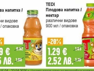 TEDI Плодова напитка / нектар различни видове