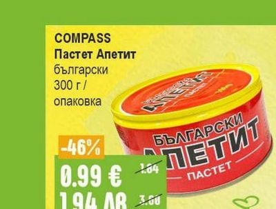 COMPASS Пастет Апетит български