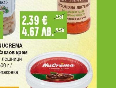 MY FAMILY Лютеница домашна / пикантна / без захар