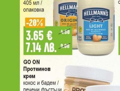 HELLMANN'S Майонеза Original / Light