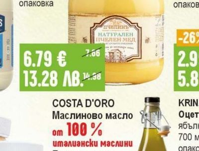 ПЧЕЛИНЬ Пчелен мед натурален