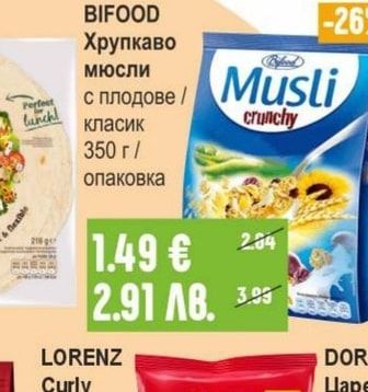 BIFOOD Хрупкаво мюсли с плодове / класик