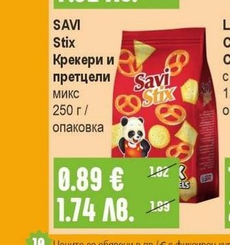 SAVI Stix Крекери и претцели Микс