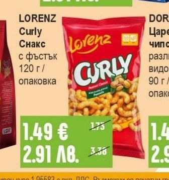 LORENZ Curly Снакс с фъстък