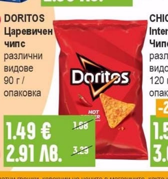 DORITOS Царевичен чипс различни видове