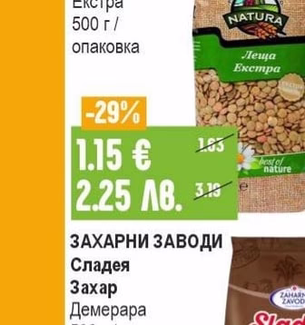 NATURA Леща Екстра