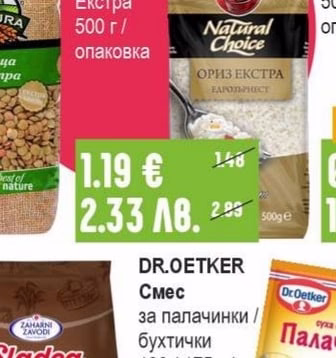 KRINA Ориз Екстра
