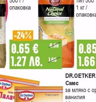 KRINA Качамак