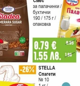 DR.OETKER Смес за палачинки / бухтички