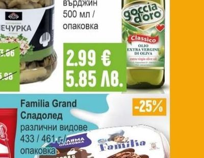 БУЛМЕД Гъби нарязани