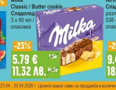 Magnum Sandwich Сладолед ванилия
