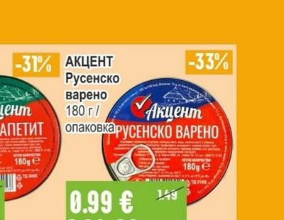 АКЦЕНТ Пастет Апетит