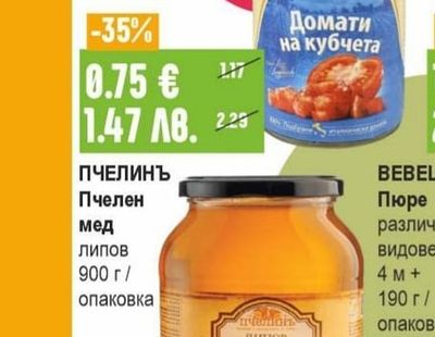 NOVA Домати цели / на кубчета