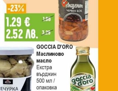 АКЦЕНТ Боб / Нахут