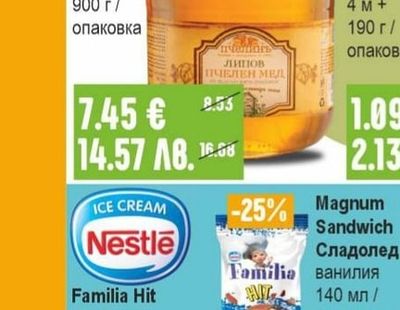 ПЧЕЛИНЪ Пчелен мед липов