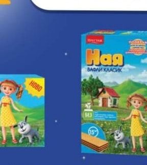 Ная ВАФЛИ КЛАСИК