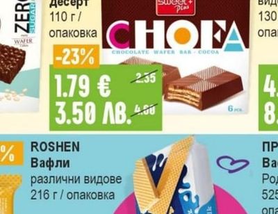 ROSHEN Вафли различни видове