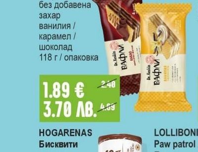 HOGARENAS Бисквити с овес различни видове